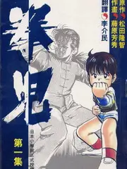 修车师傅讲段子搞笑短视频封面